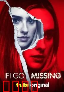 如果我失踪了：一念之差成深渊