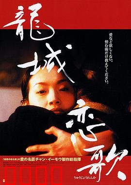 龙城正月粤语：复仇女神的蛰伏