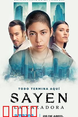 塞廷：黑帮传奇