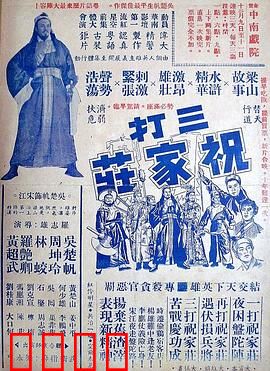 三打祝家荘：智勇破敌