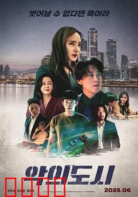 罪恶之城：暴力美学巅峰