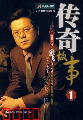 传奇故事：九尾狐传说