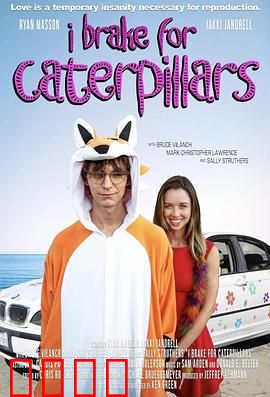 我为毛毛虫停车：生命礼让