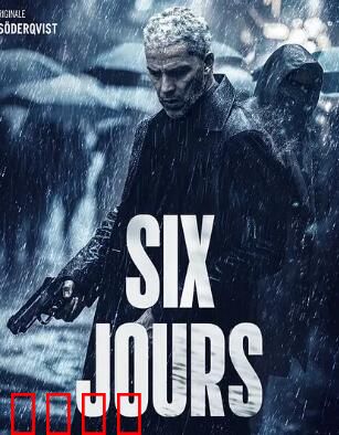 六天2025：时间囚徒