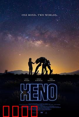 星外来客：天外来客的阴谋