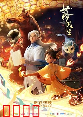 落凡尘：仙凡虐恋无悔
