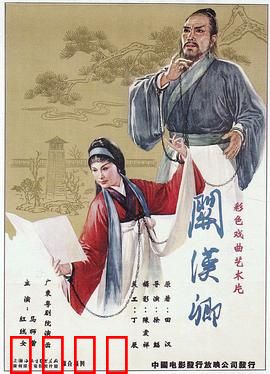 关汉卿粤语：一曲窦娥冤