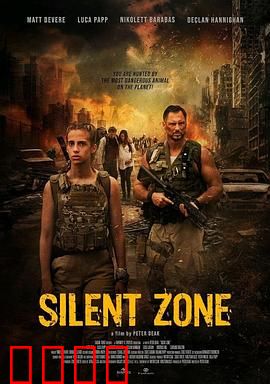 静默地带：无声之地的绝命逃亡