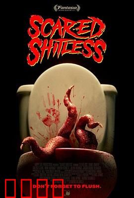 屁滚尿流：荒诞爆笑之旅