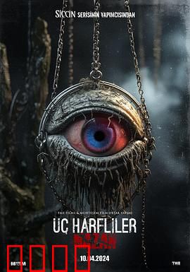 诅咒：山村邪灵复活