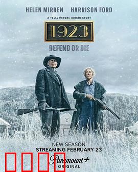 1923第二季：家族危局