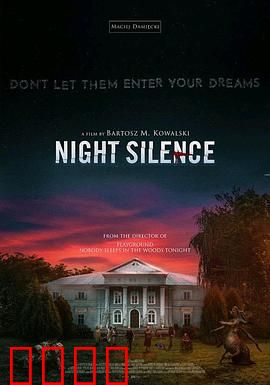 寂静之夜：无声复仇