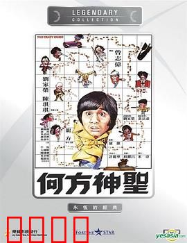 何方神圣国语：都市怪谈