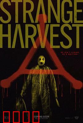 怪奇收割：噩梦收割