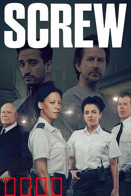 狱警生活第二季：暗潮汹涌