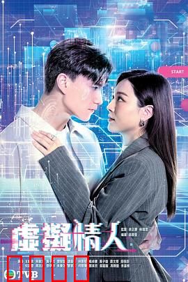 虚拟情人粤语：AI女友背叛真相