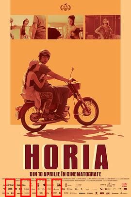 Horia：失踪的符号