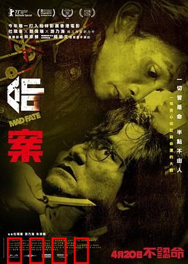 命案粤语：步步惊心