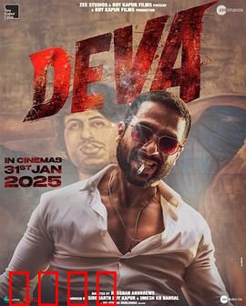 德瓦：正义铁拳