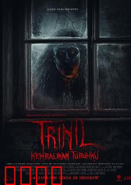 爪哇特里尼尔：秘境复仇