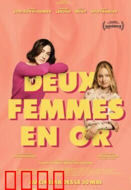 两个女人2025：未来姐妹情仇