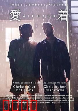 爱着：爱的代价