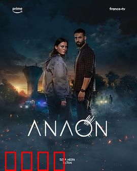 安温：冰冷真相