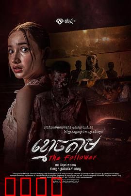 跟尸：致命跟踪