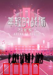 年轻的战场之太好“校”了：学霸逆袭爆笑路
