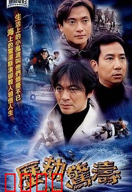 历劫惊涛粤语：孤岛绝境求生
