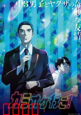 去唱卡拉OK吧！动画版：欢乐唱歌