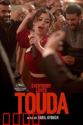 人人都爱杜达：胖女孩逆袭记