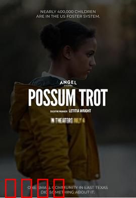 鼠跑镇的问题儿童：奇遇记