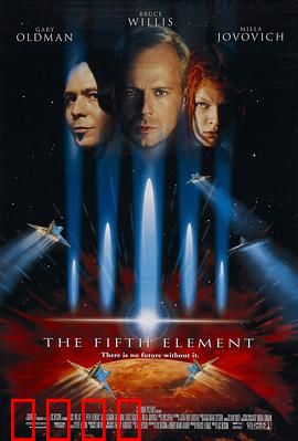 第五元素：科幻巅峰之作