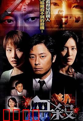 血杀粤语：致命复仇