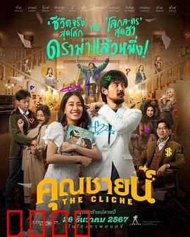 烂戏真情：戏中戏外皆是爱