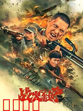 战火狙杀：绝命一枪