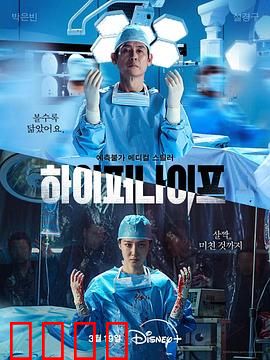 狂医魔徒：医者成魔