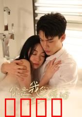 你是我的正午暖阳：盲女与暖男