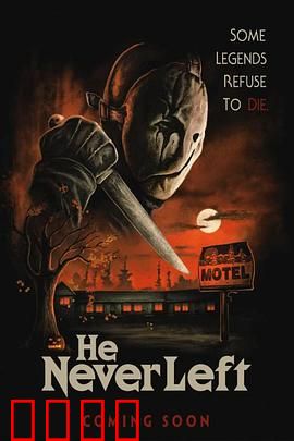 如影随形2023：影子杀机