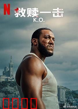 救赎一击：复仇与救赎