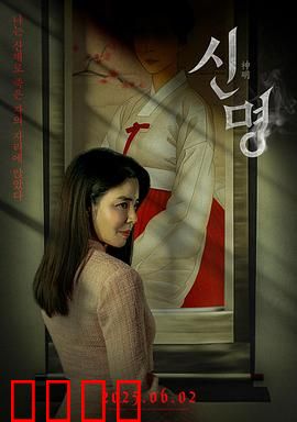 神明2025：神罚降临