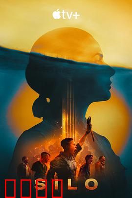 末日地堡第二季：地底真相揭秘