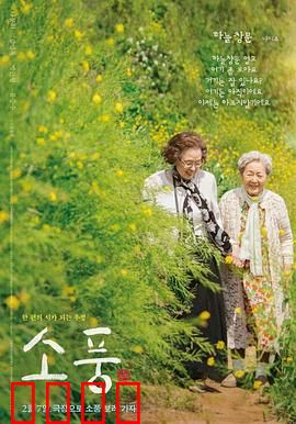 郊游2023：森林惊魂夜