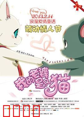 我的老婆是只猫：喵星人妻子太撩人