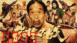 武林大战之龙闯天涯：龙傲天逆袭记