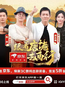 跟着唐诡去西行：西域迷踪