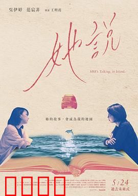 她说2024：沉默的控诉