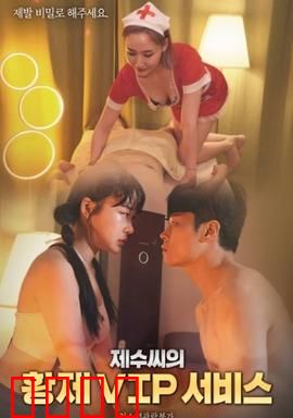 弟媳的VIP服务：禁忌之恋