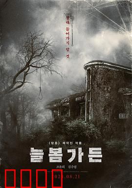 长春花园：花开花落情未了